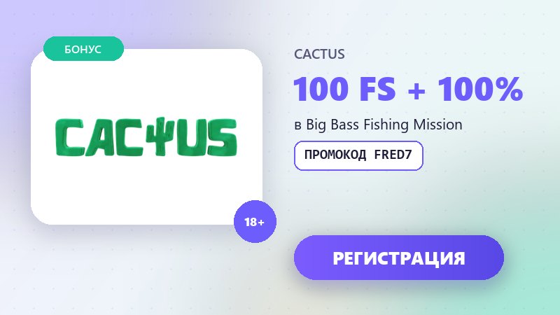 Слот Big Bass Bonanza: рыбак и денежные рыбы на барабанах
