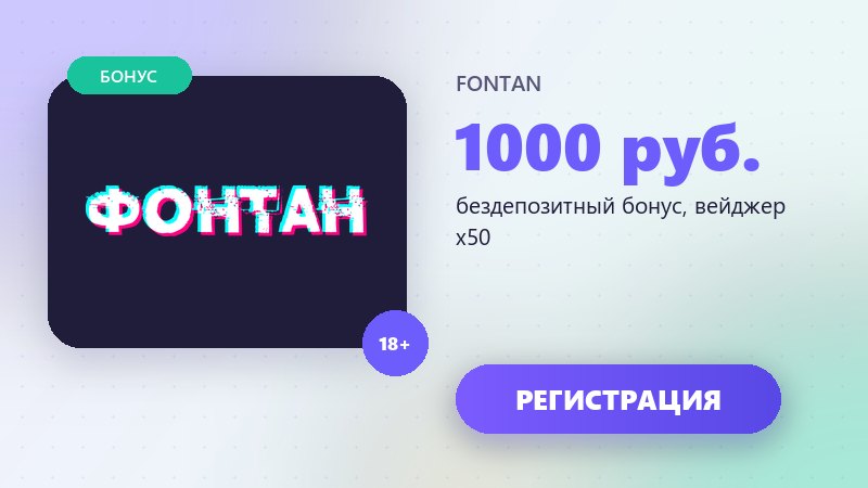 Касса онлайн казино с вводом депозита 50 рублей