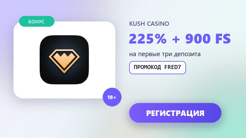 Бонус на первый депозит в онлайн казино: расчет доплаты и вейджера