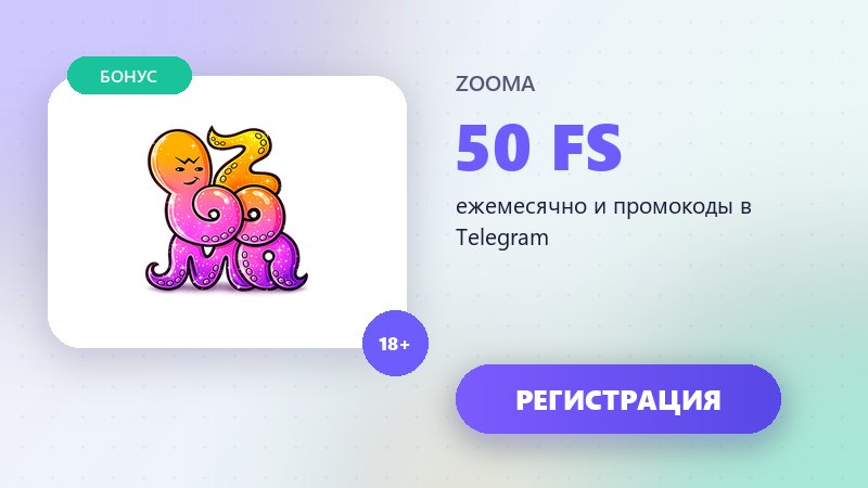 Казино в телеграм: канал с промокодами на фриспины на экране смартфона