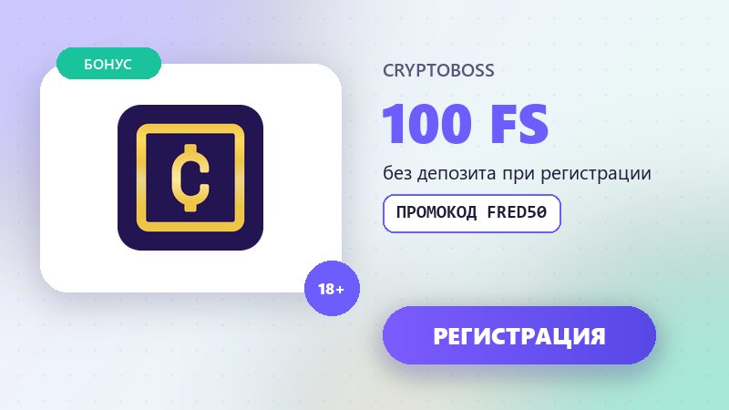 Касса казино с выбором криптовалюты и сети для пополнения