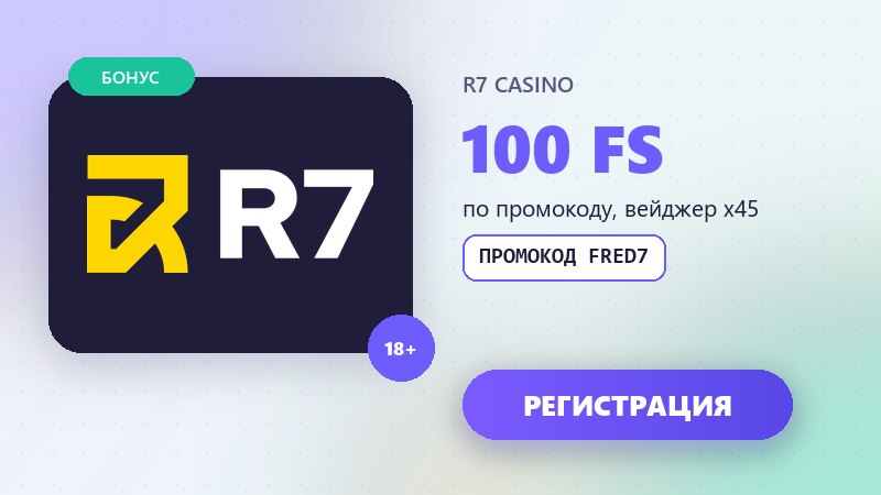 Новые онлайн казино 2026 с бездепозитными бонусами