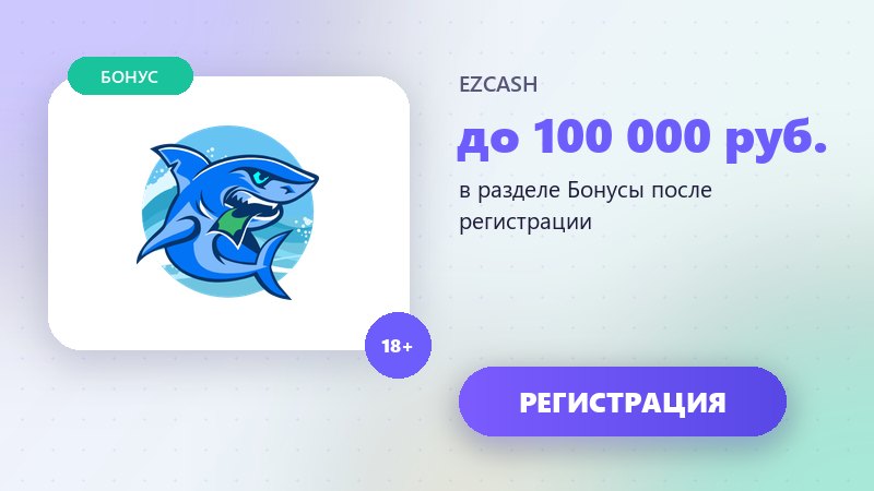 Пин Ап казино: приветственный бонус, фриспины и кэшбэк