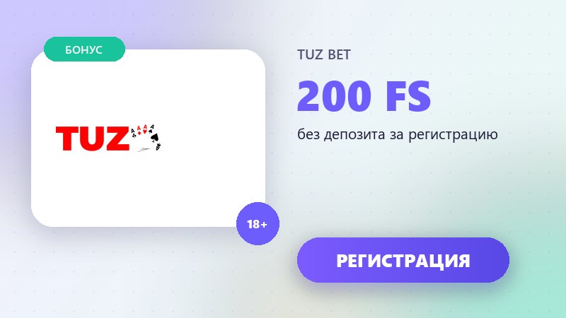 Турнирная таблица онлайн-казино с очками игроков и призовым фондом